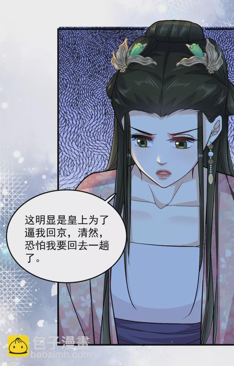 第56话 我还不能嫁给你-第58话