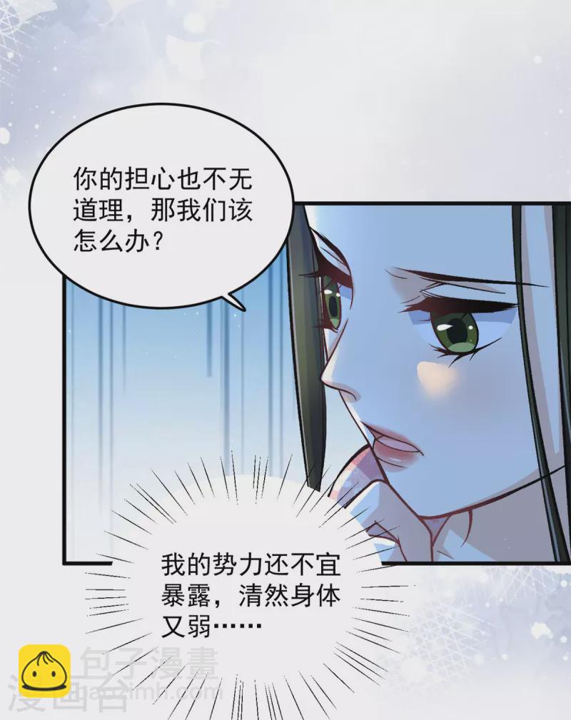 第56话 我还不能嫁给你-第58话