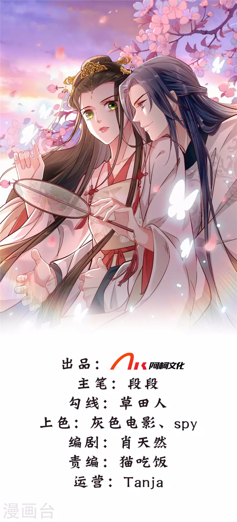 第58话 你们敢抗旨不尊？-第60话