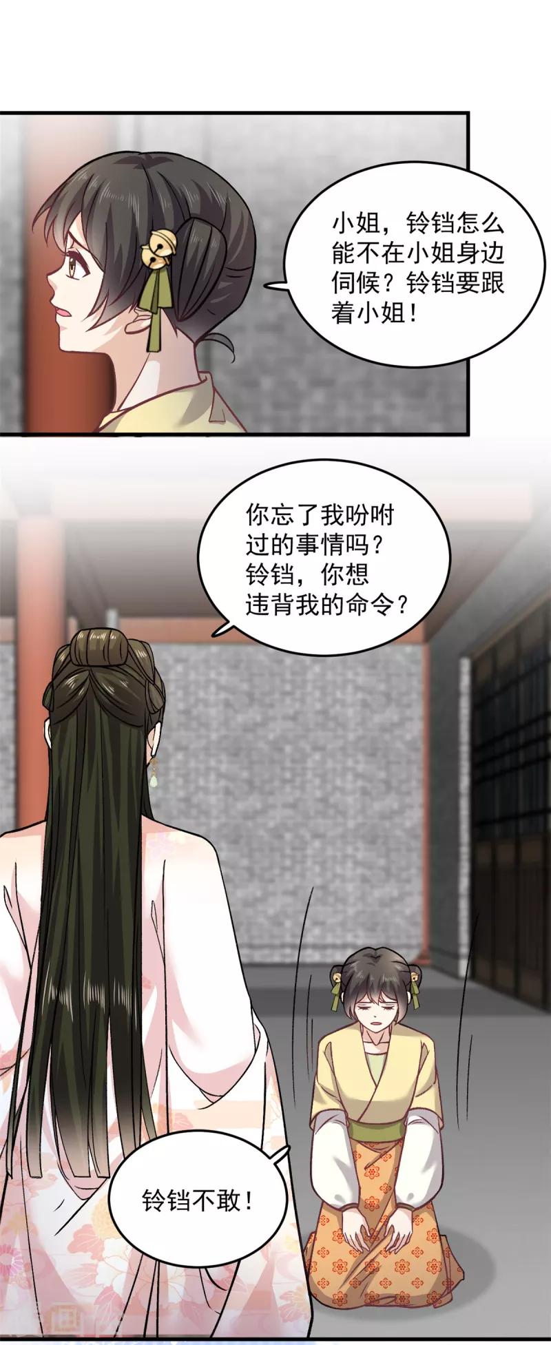 第58话 你们敢抗旨不尊？-第60话