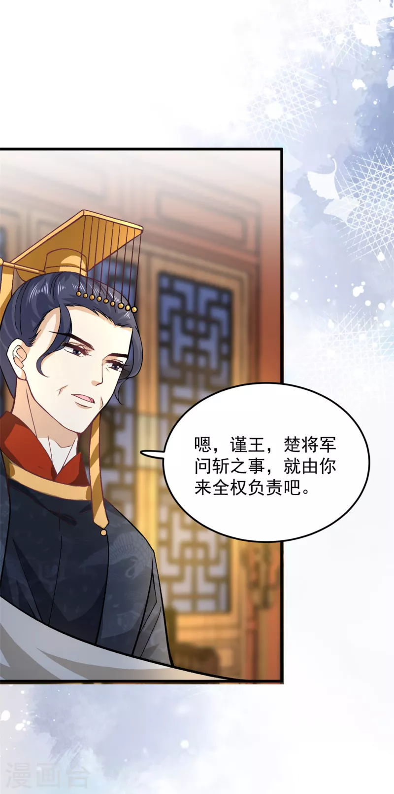 第58话 你们敢抗旨不尊？-第60话
