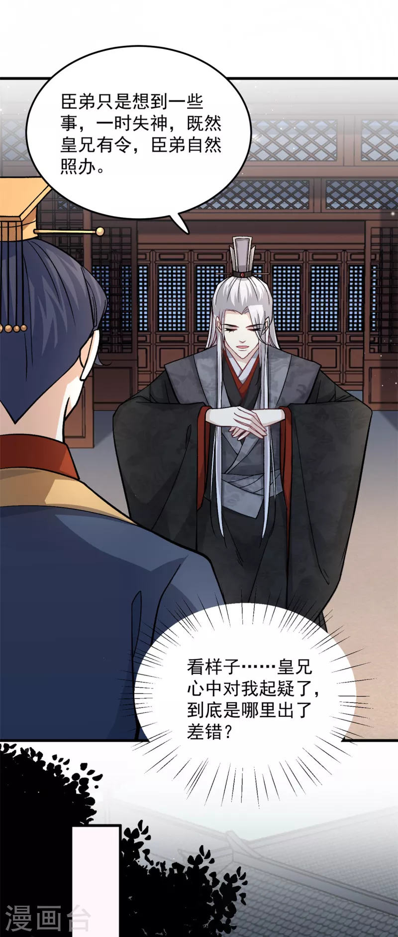 第58话 你们敢抗旨不尊？-第60话