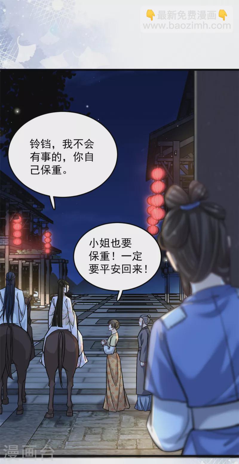 第58话 你们敢抗旨不尊？-第60话