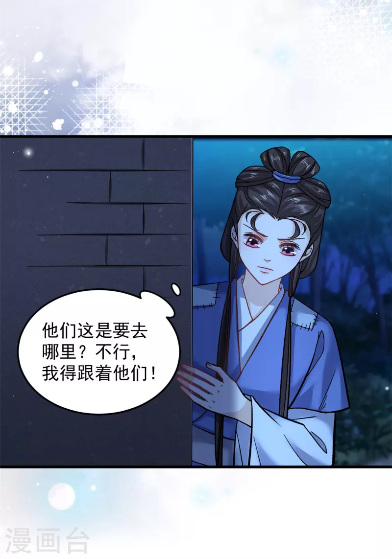 第58话 你们敢抗旨不尊？-第60话