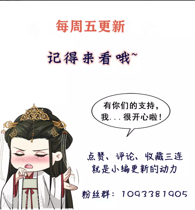 第58话 你们敢抗旨不尊？-第60话