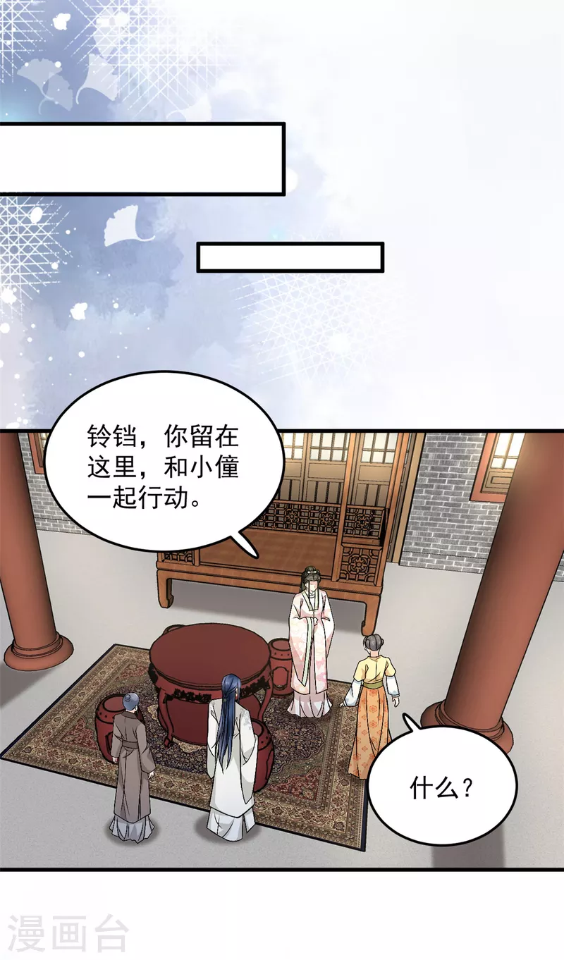 第58话 你们敢抗旨不尊？-第60话