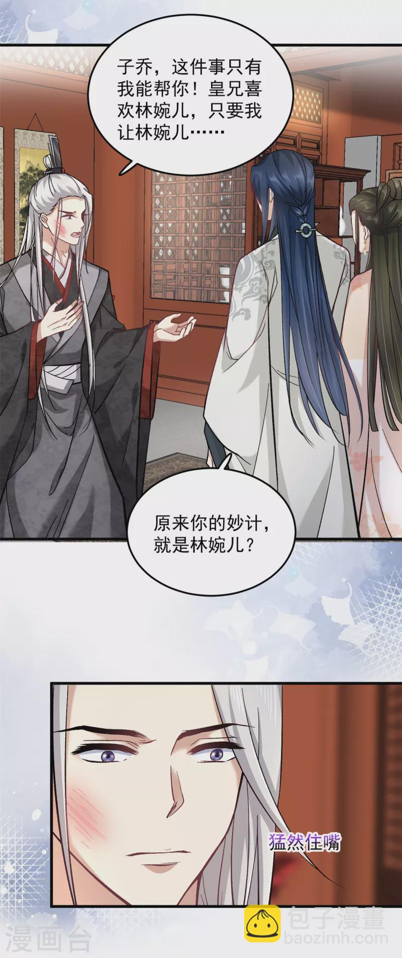 第60话 无耻之徒-第62话