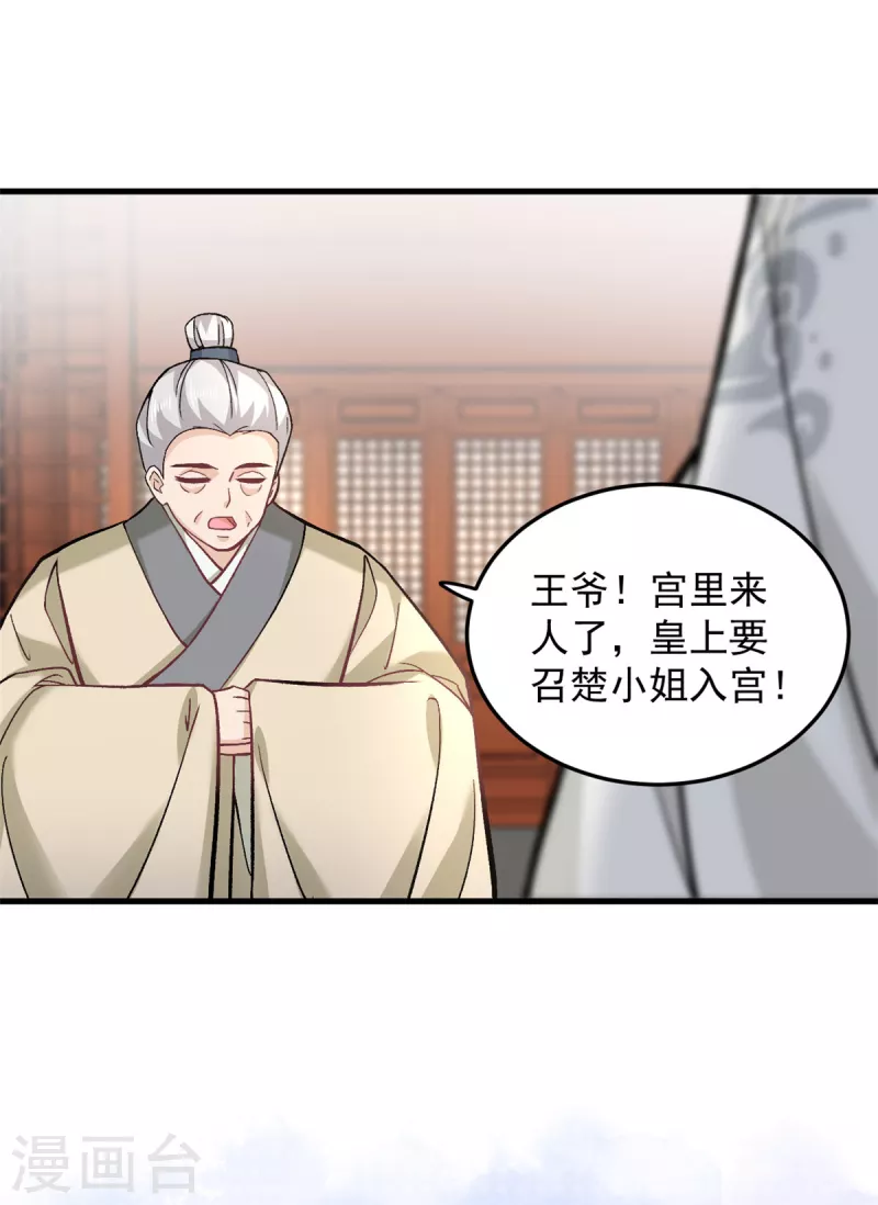 第60话 无耻之徒-第62话
