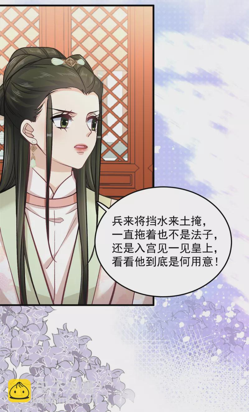 第60话 无耻之徒-第62话