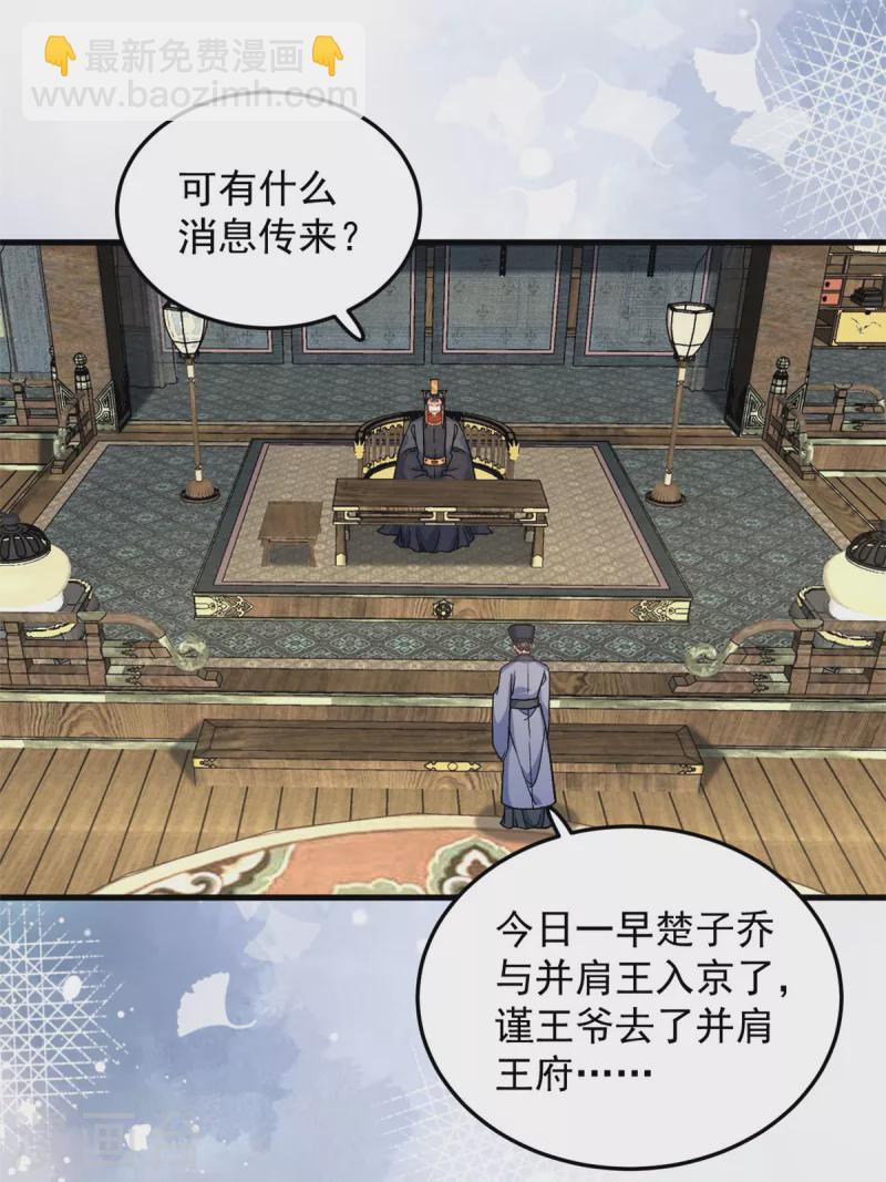 第60话 无耻之徒-第62话