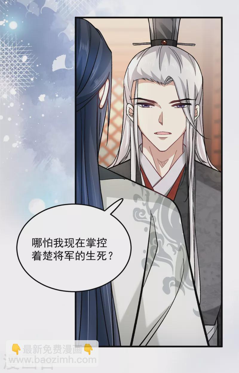 第60话 无耻之徒-第62话