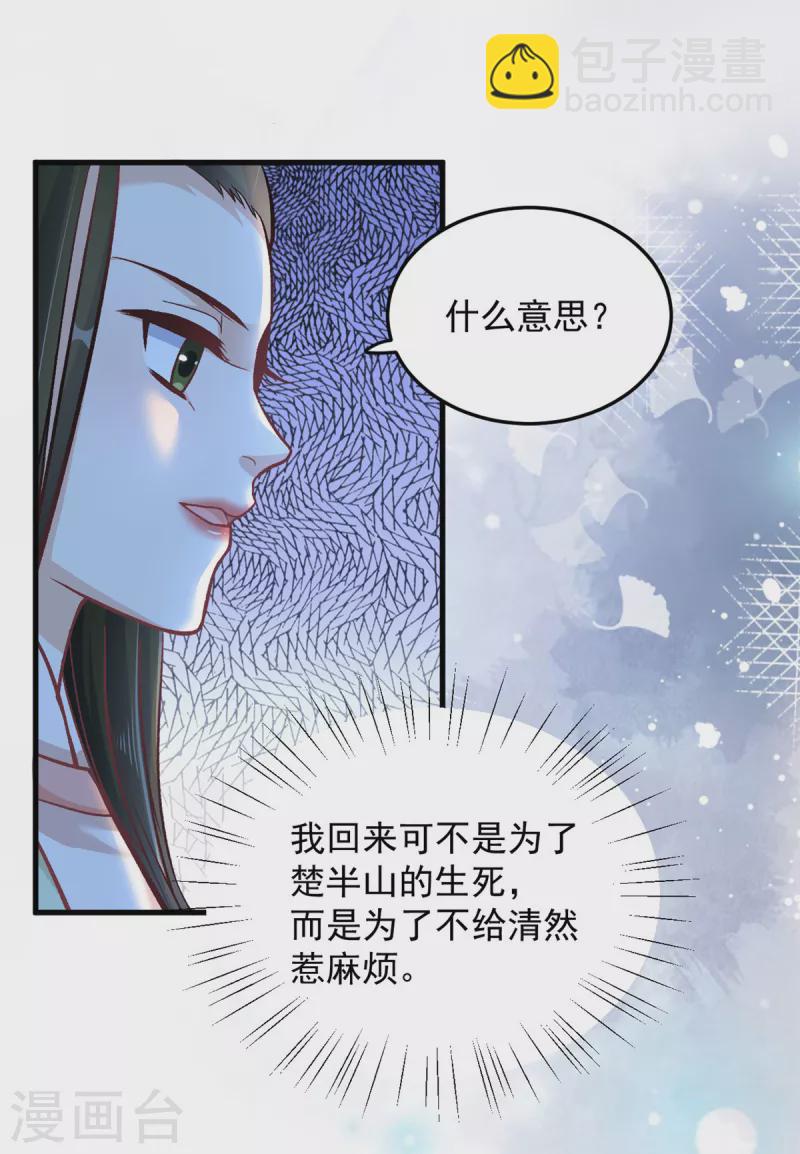 第60话 无耻之徒-第62话