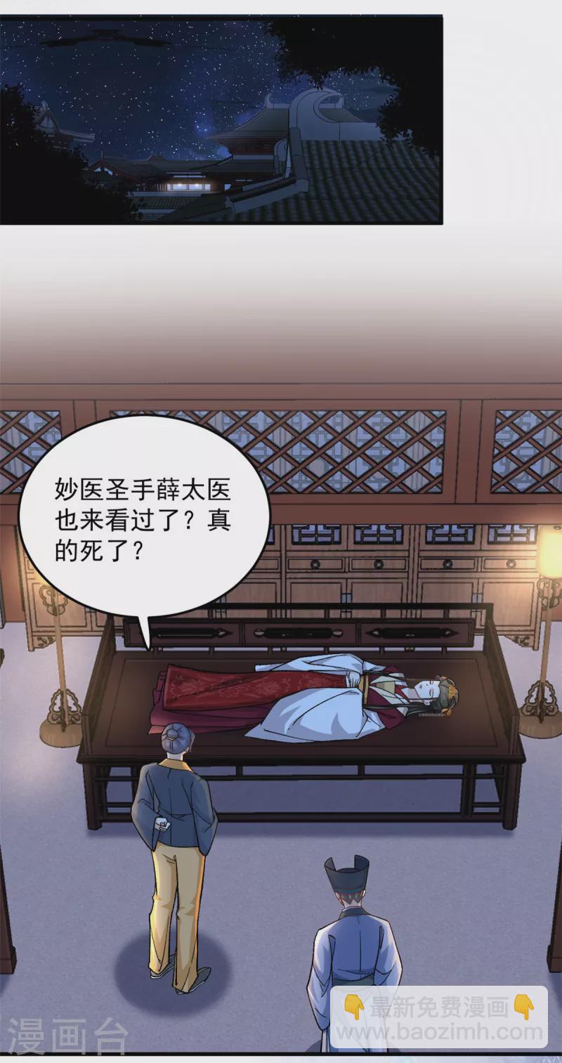 第62话 楚小姐的死讯-第64话