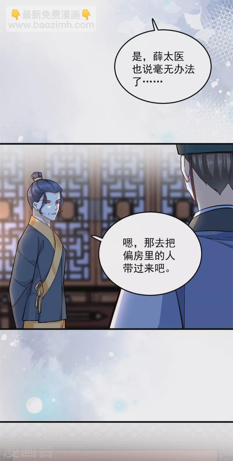 第62话 楚小姐的死讯-第64话