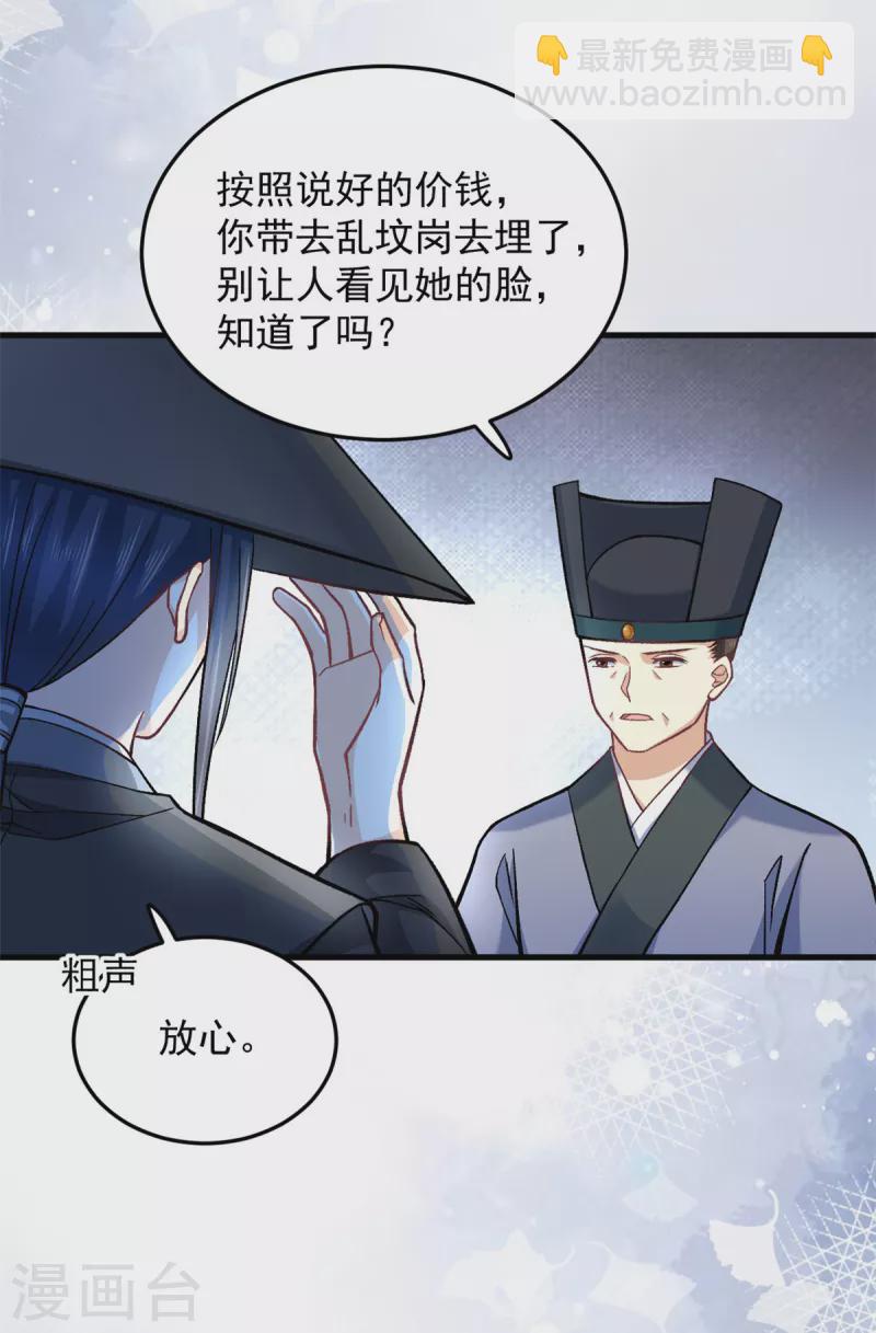 第62话 楚小姐的死讯-第64话