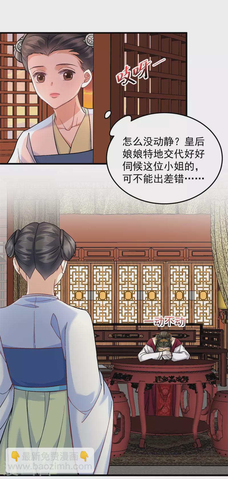 第62话 楚小姐的死讯-第64话