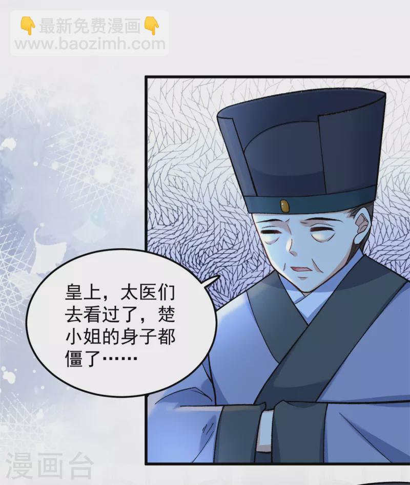 第62话 楚小姐的死讯-第64话