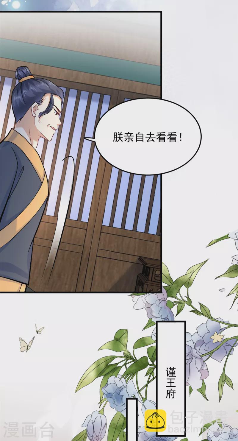 第62话 楚小姐的死讯-第64话