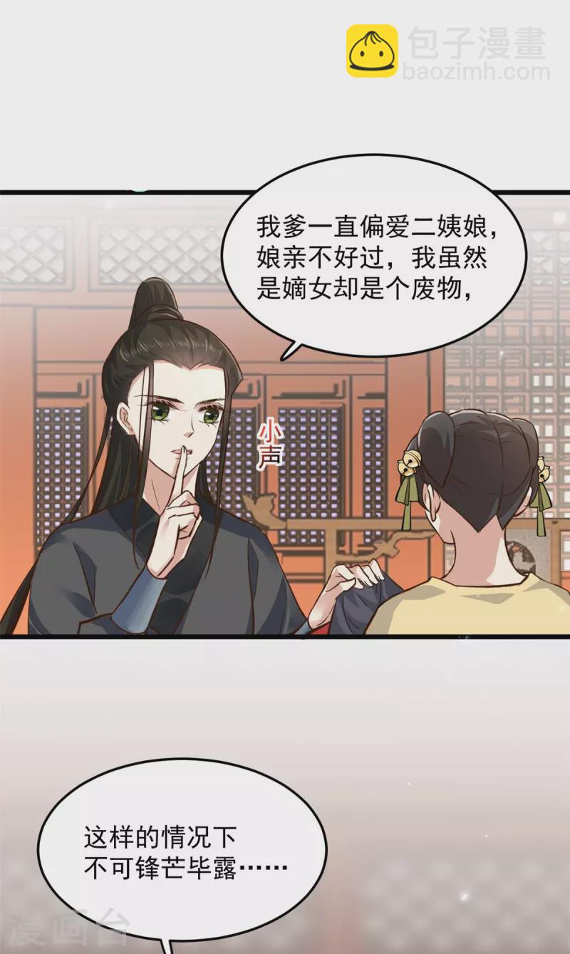 第6话 只有我心疼哥哥-第8话