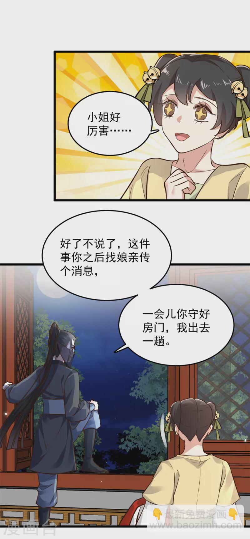 第6话 只有我心疼哥哥-第8话