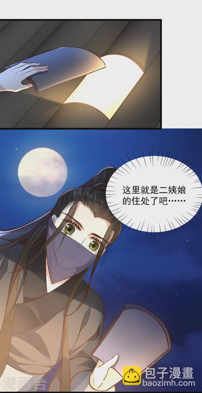 第6话 只有我心疼哥哥-第8话