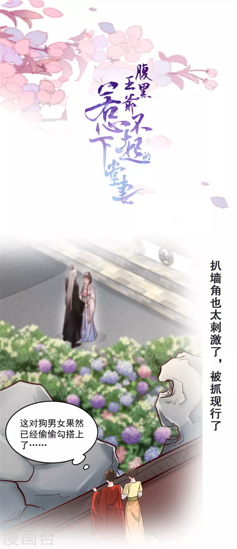 第6话 只有我心疼哥哥-第8话