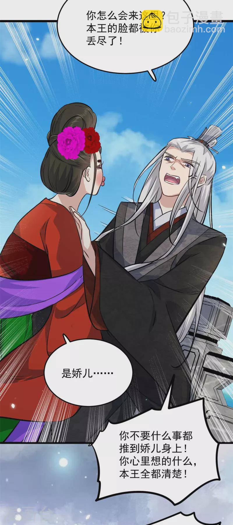 第8话 本王的脸被你丢尽了-第10话