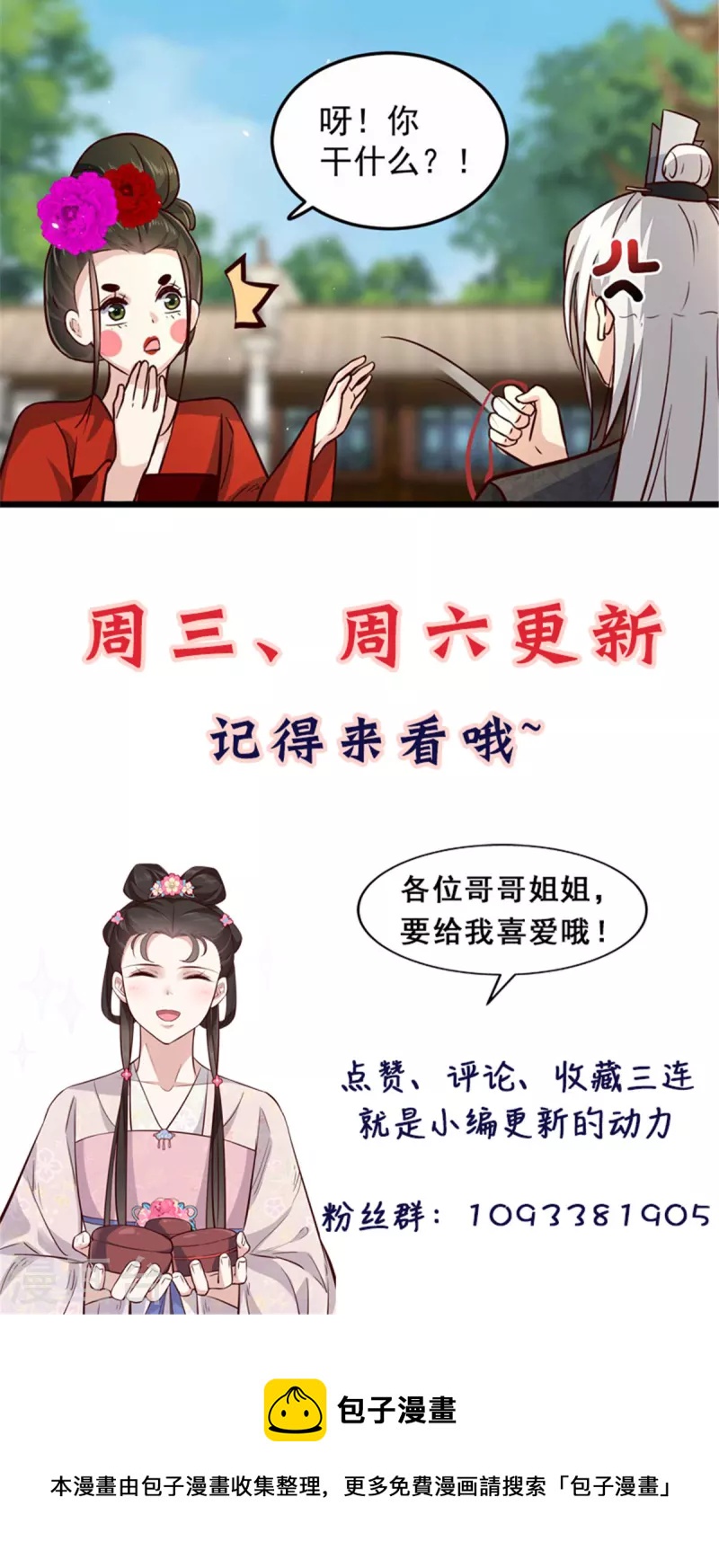 第8话 本王的脸被你丢尽了-第10话