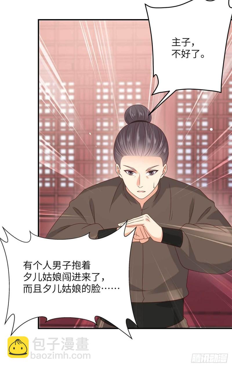 第101话 丧失理智-第102话
