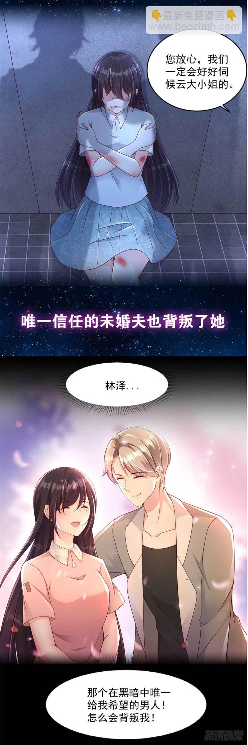 第101话 丧失理智-第102话