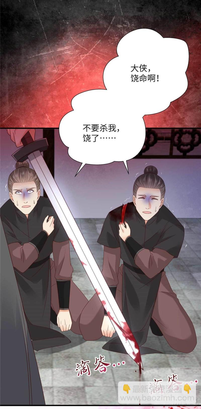 第101话 丧失理智-第102话