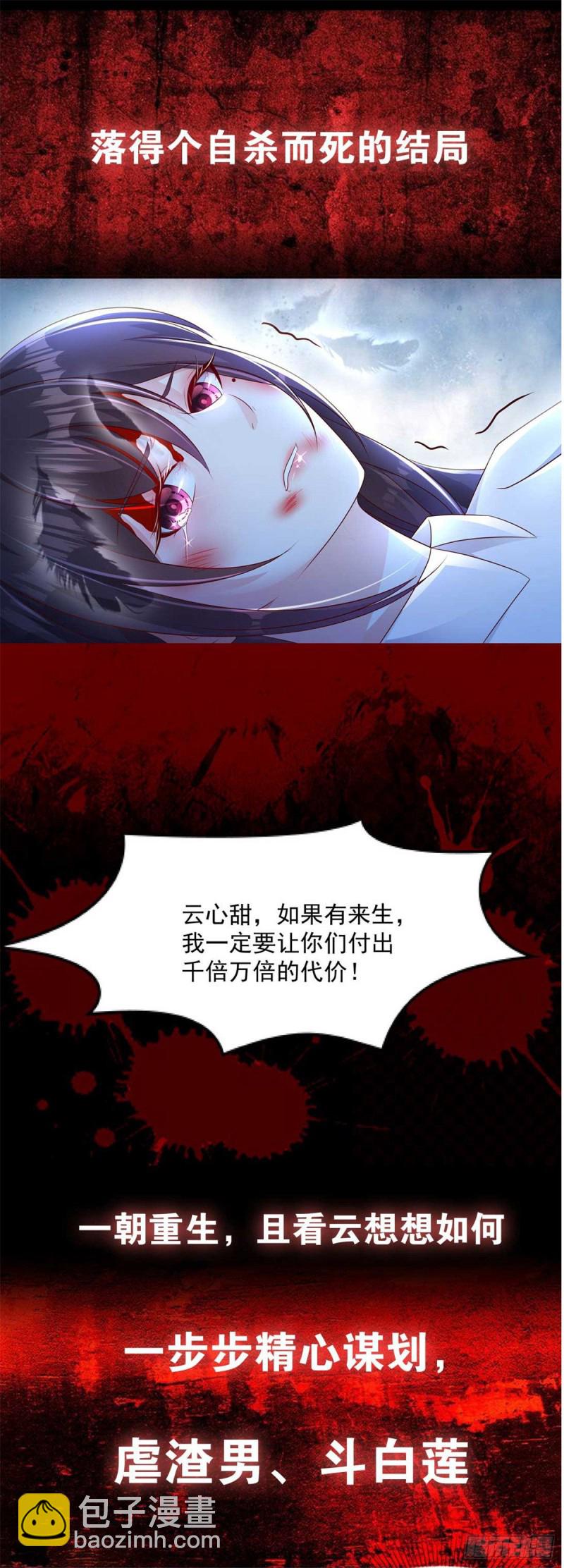 第101话 丧失理智-第102话