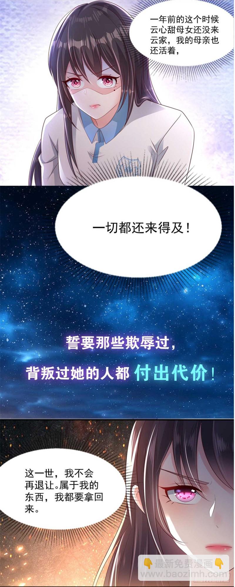 第101话 丧失理智-第102话