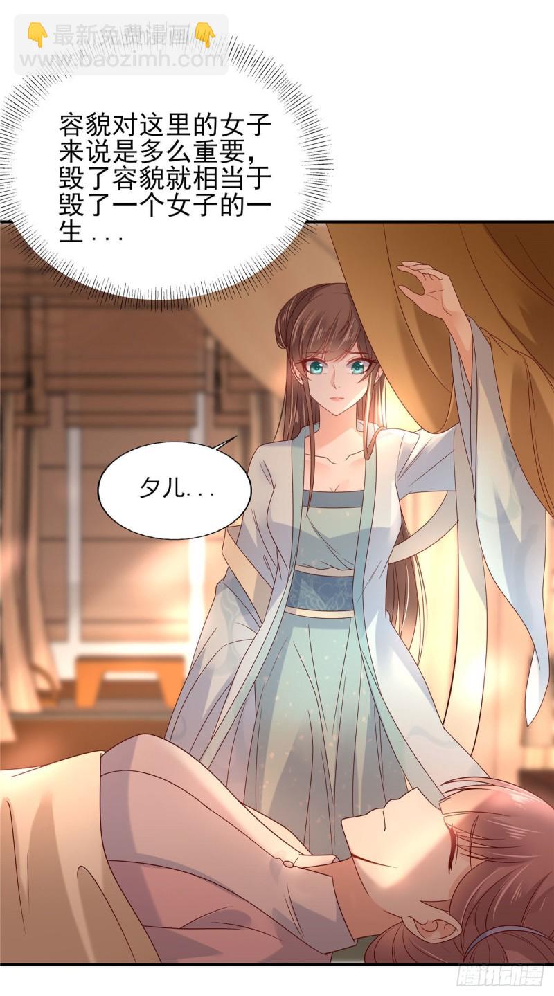 第103话 有他在，很安心-第104话