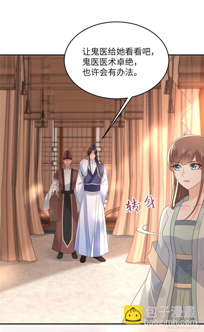 第103话 有他在，很安心-第104话