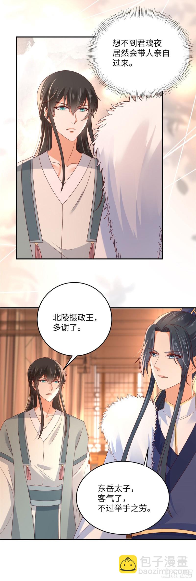 第103话 有他在，很安心-第104话