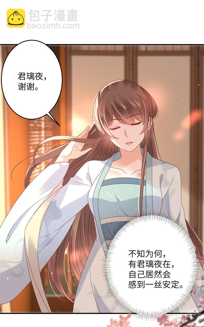 第103话 有他在，很安心-第104话