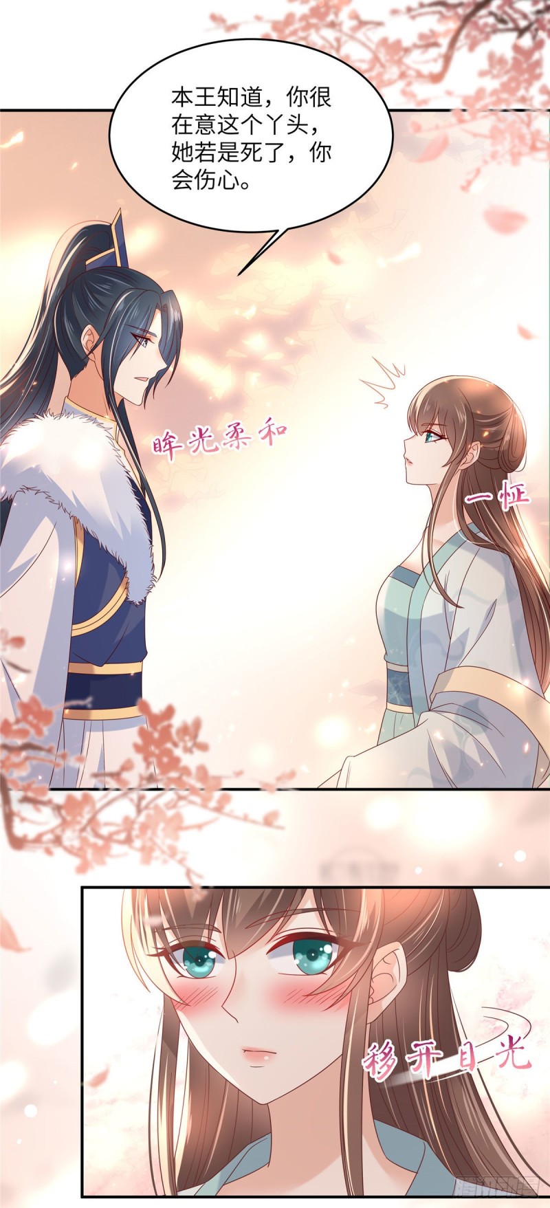 第103话 有他在，很安心-第104话