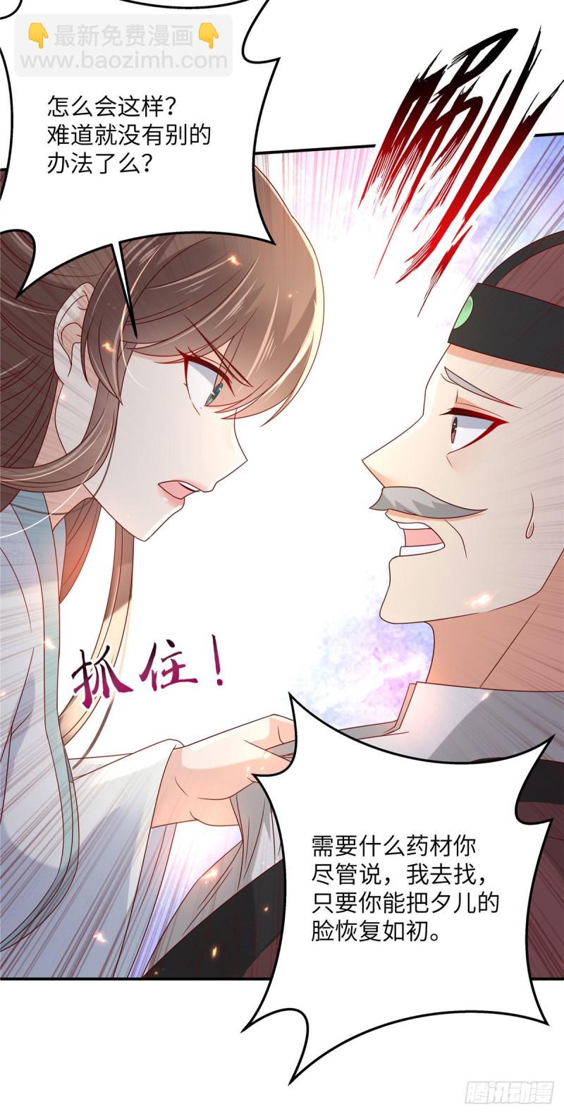 第103话 有他在，很安心-第104话