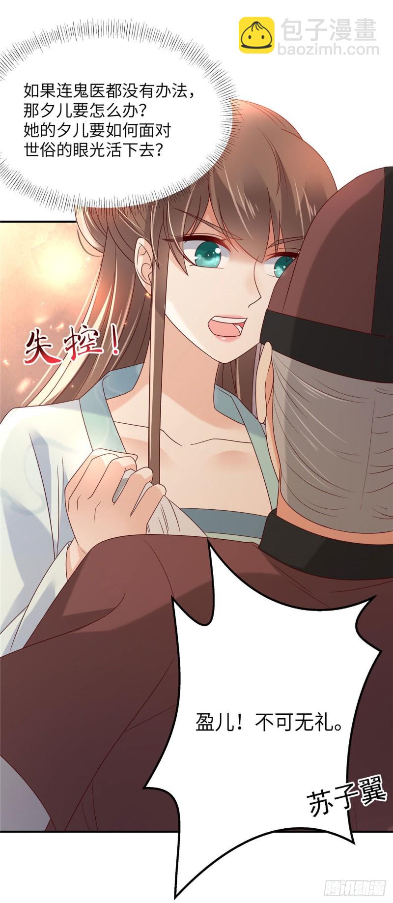 第103话 有他在，很安心-第104话