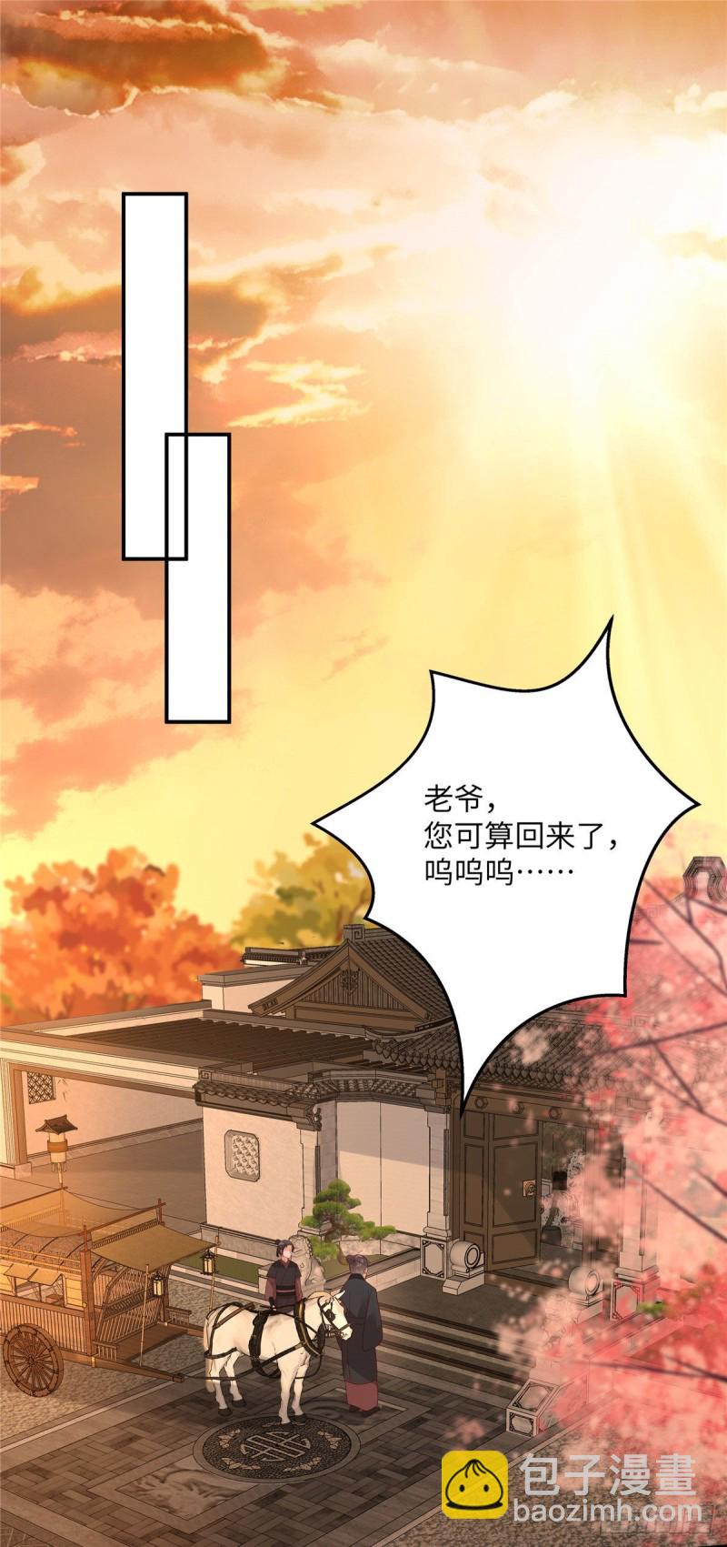 第103话 有他在，很安心-第104话