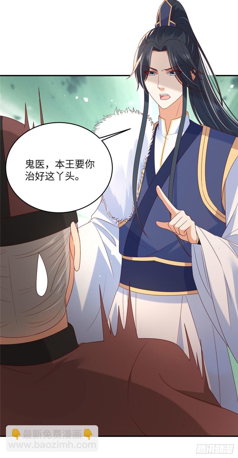 第103话 有他在，很安心-第104话