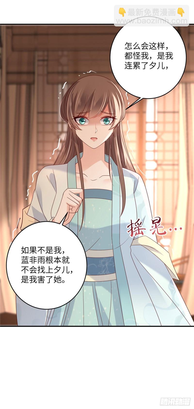 第103话 有他在，很安心-第104话