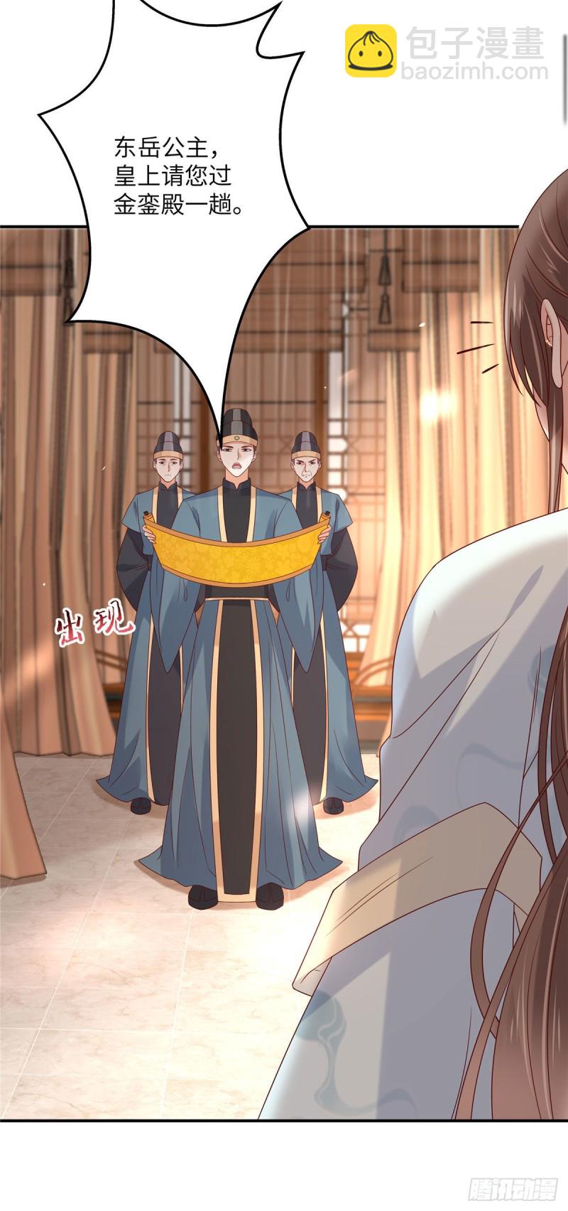 第103话 有他在，很安心-第104话
