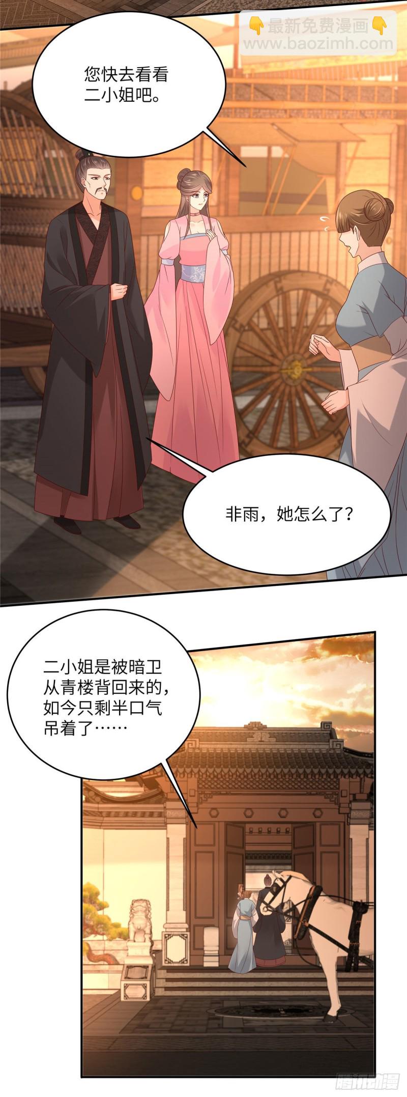 第103话 有他在，很安心-第104话