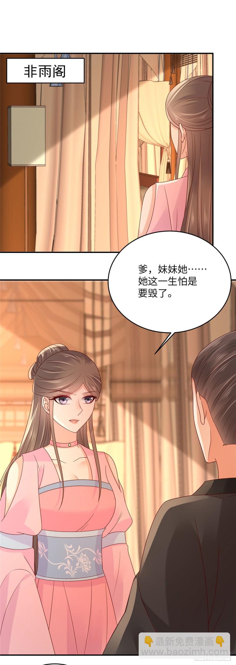 第103话 有他在，很安心-第104话