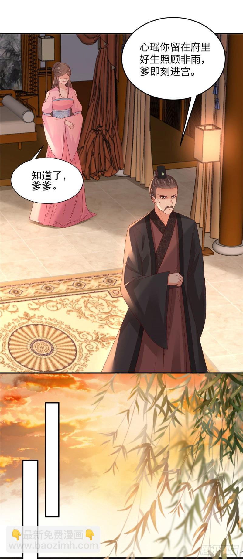 第103话 有他在，很安心-第104话