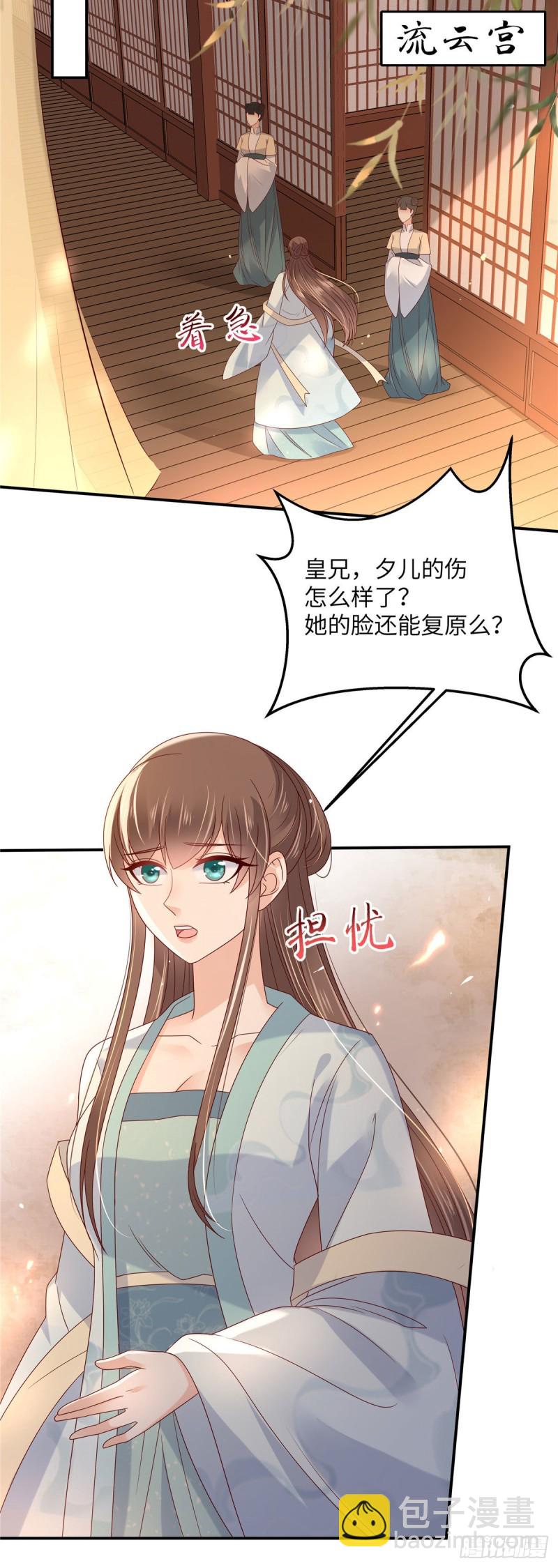 第103话 有他在，很安心-第104话