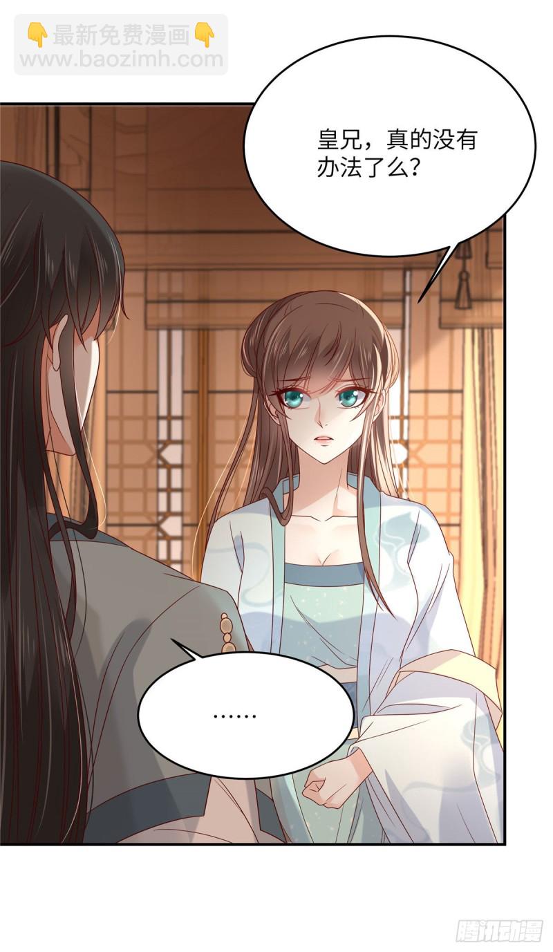 第103话 有他在，很安心-第104话