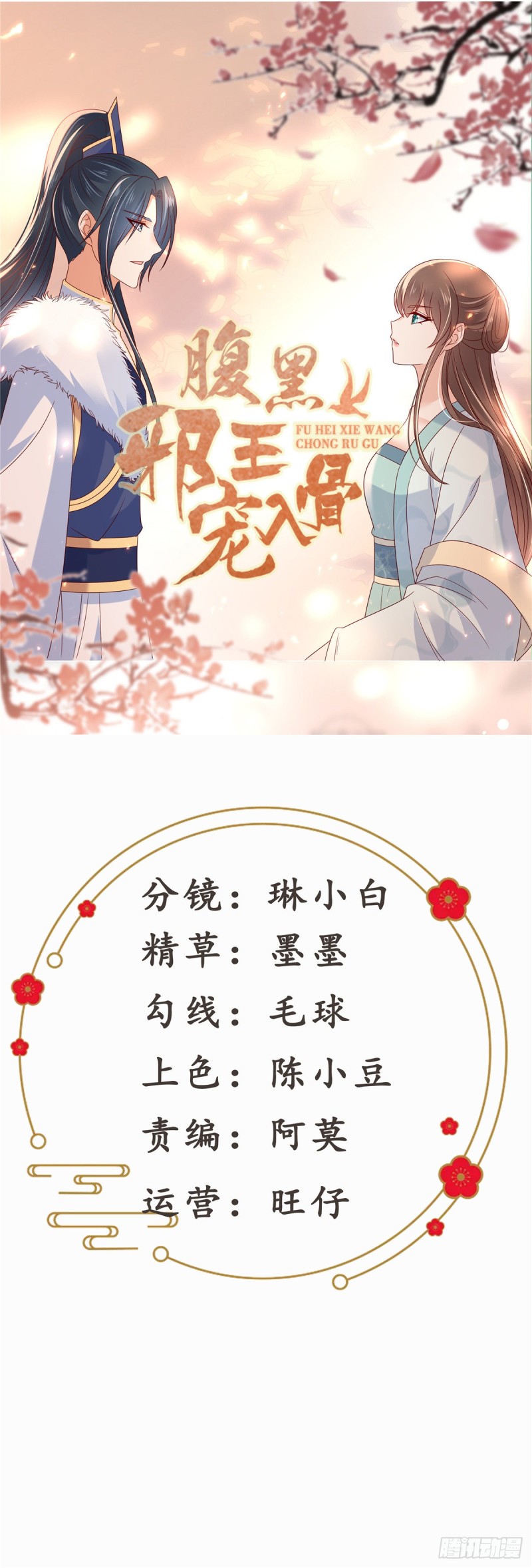 第105话 人财两空-第106话